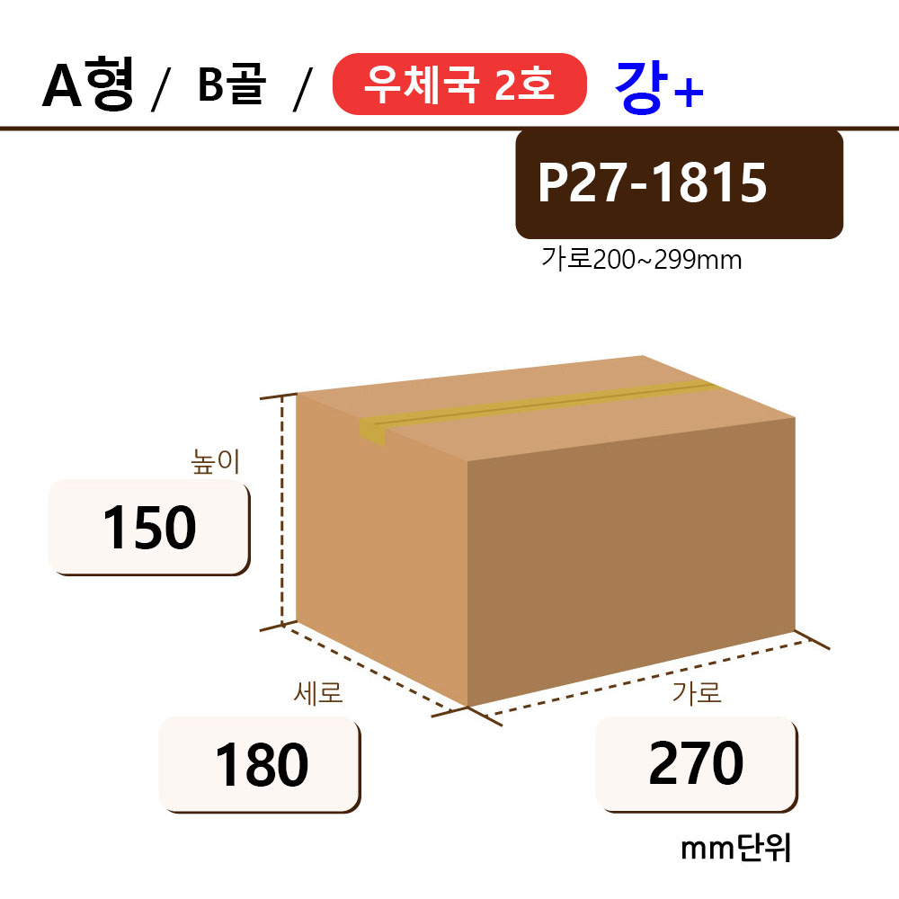 ㉾2호 _ P27-1815 강+ ◆