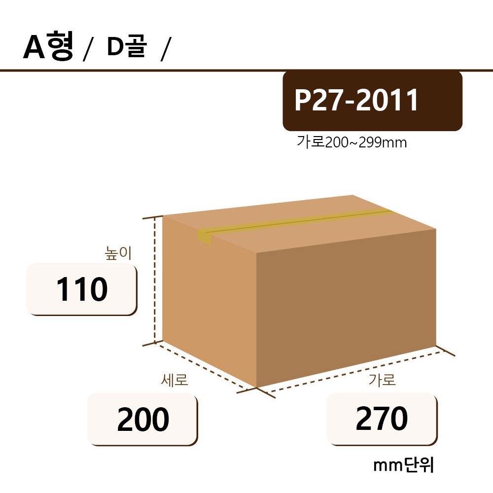 P27-2011 D골 ◆