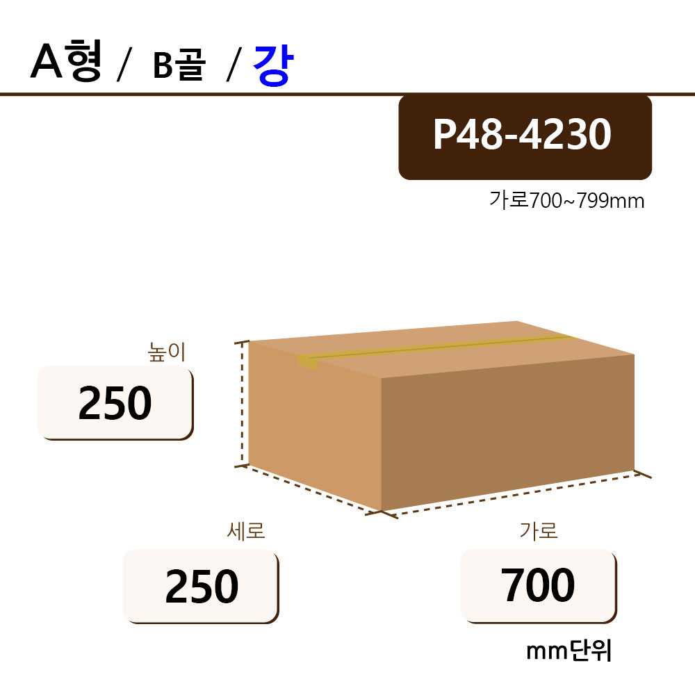 P70-2525 강