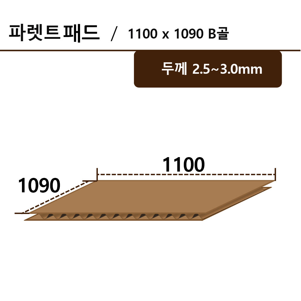 패드-1100*1090 B골