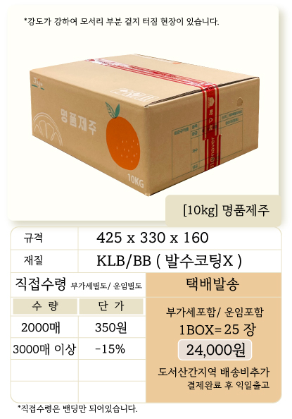 [감귤10kg]명품제주●