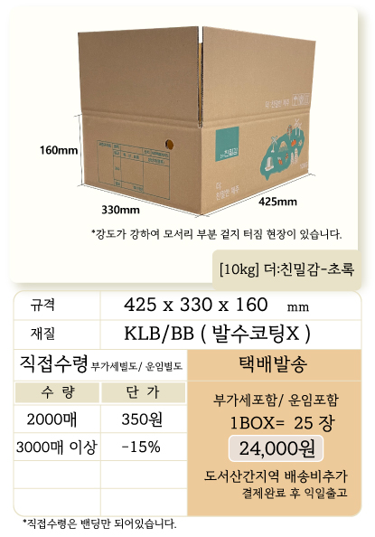 [감귤10kg]더:친밀감-KLB초록●