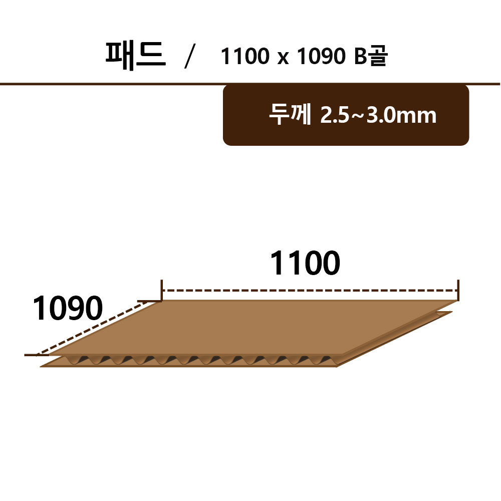 패드-1100*1090 B골 2파렛