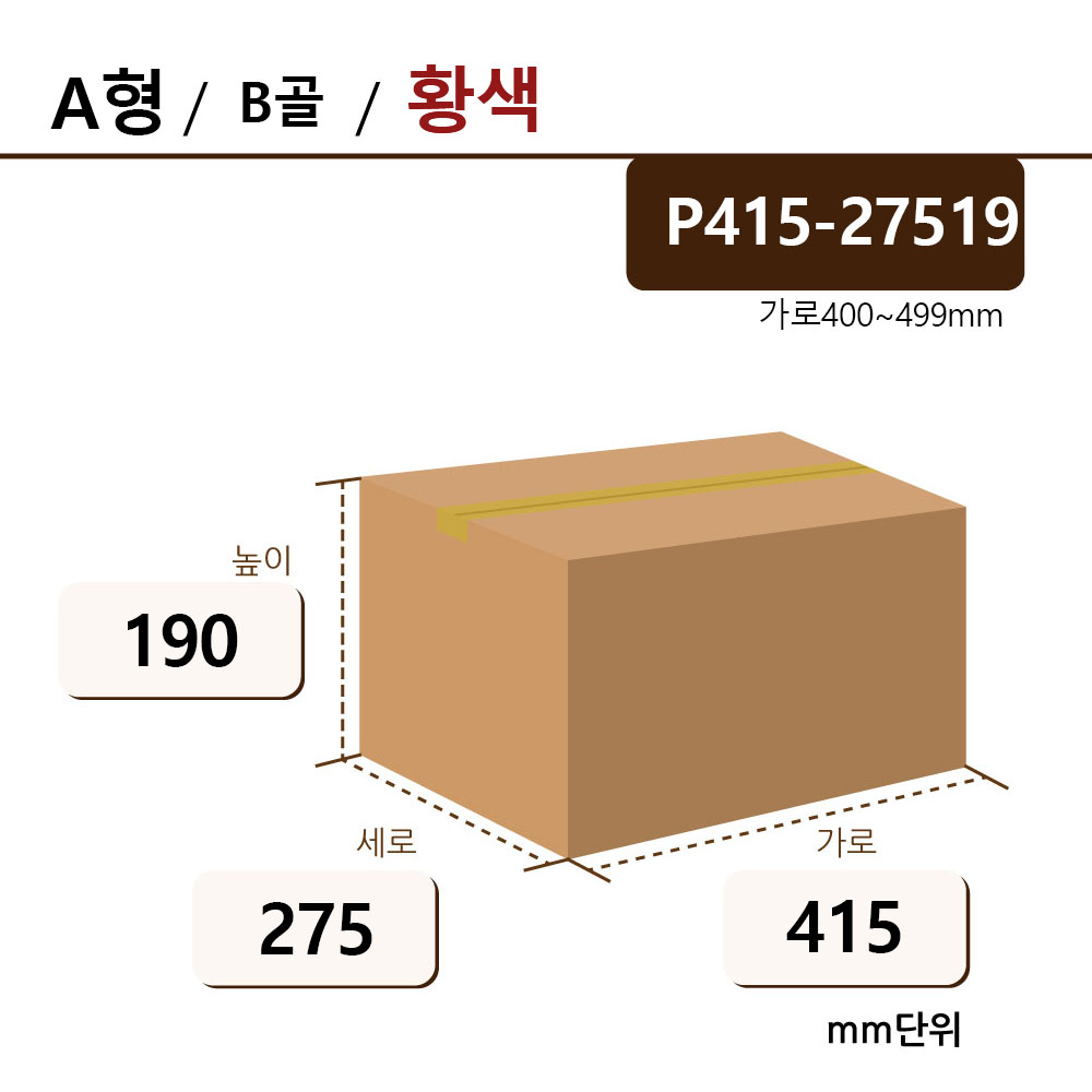 P415-27519 황색 ◇