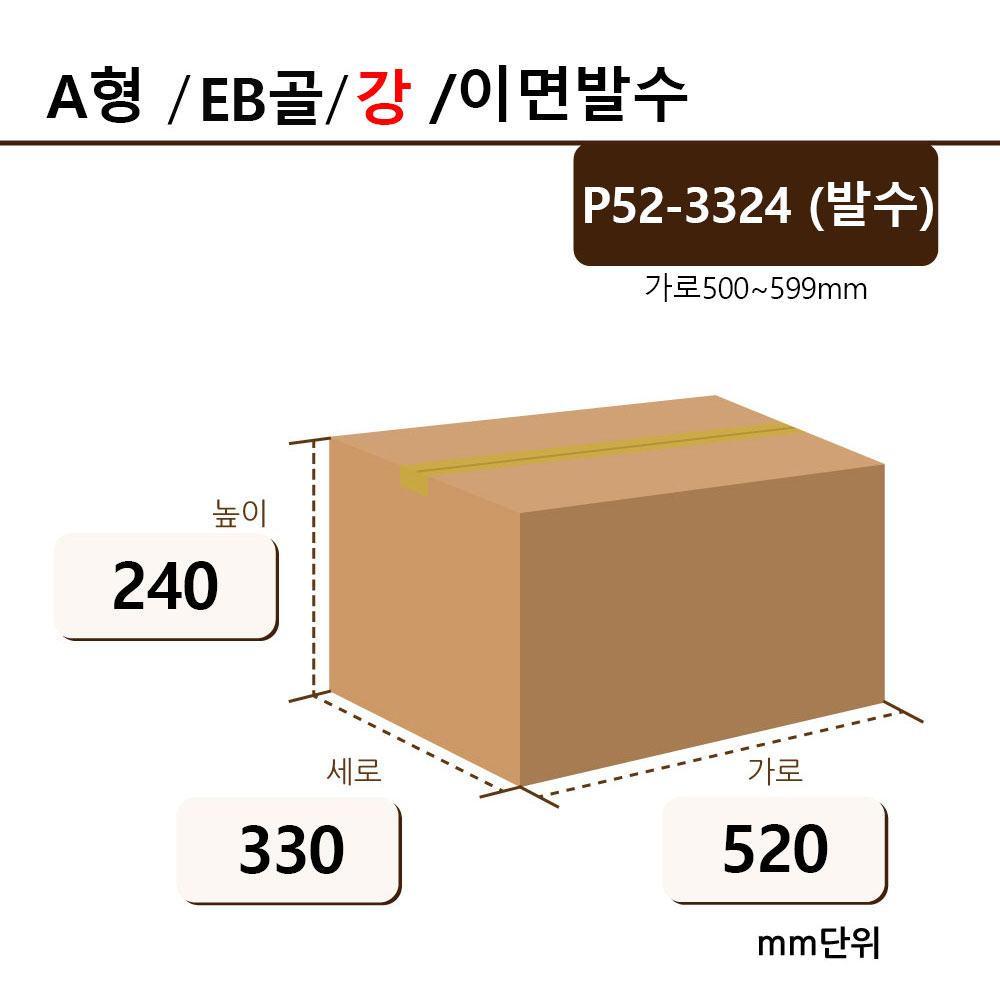 P52-3324(이면발수) EB골 강