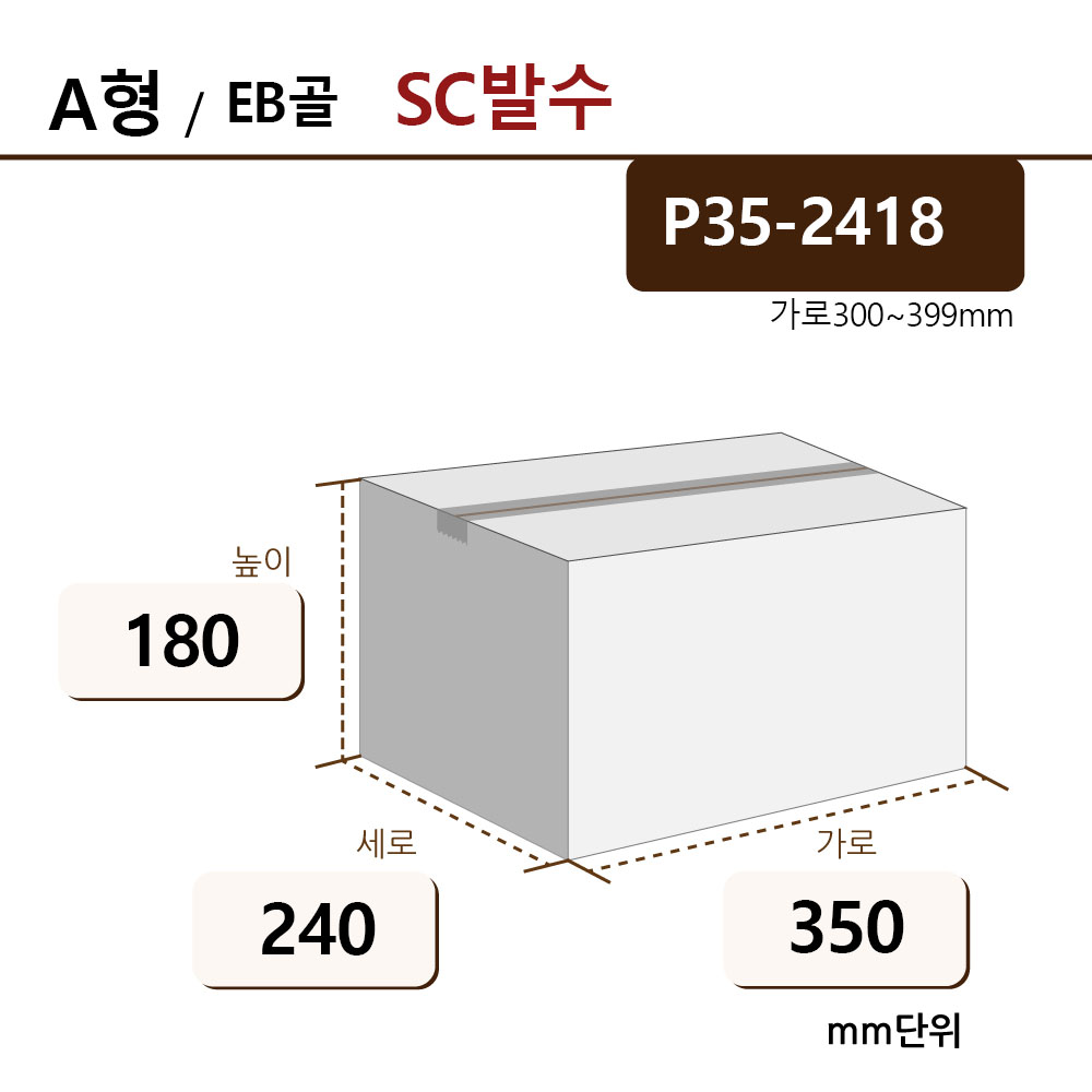 P35-2418(SC발수) 백색 EB골 절임배추5KG ◆