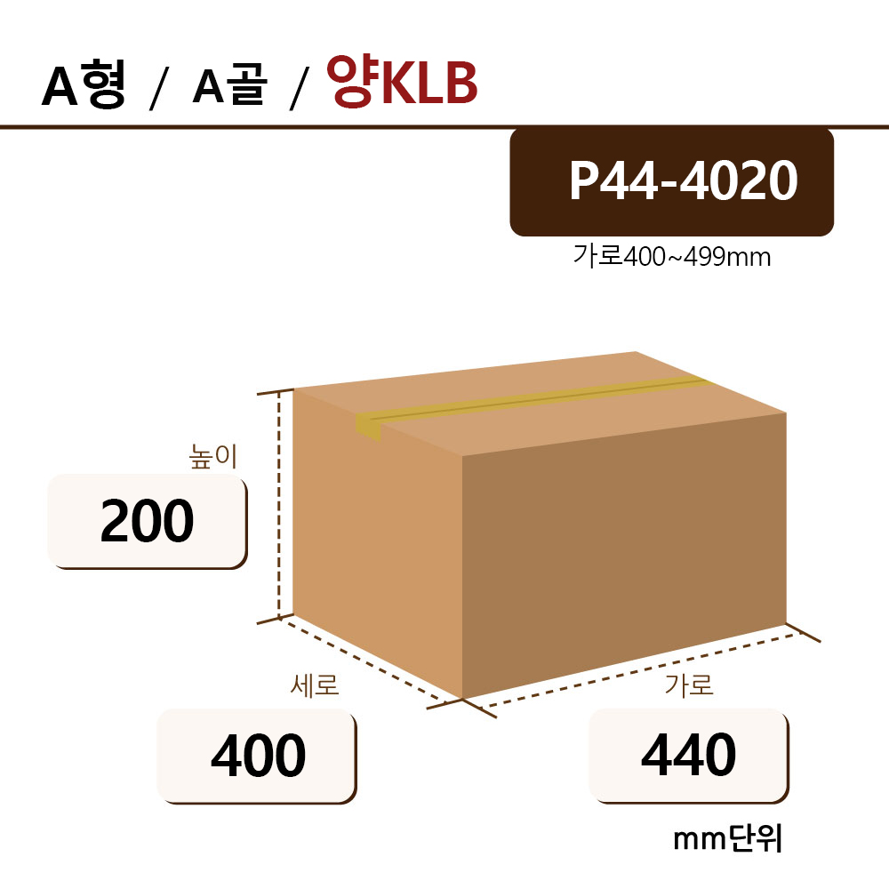 P44-4020 양KLB/A골