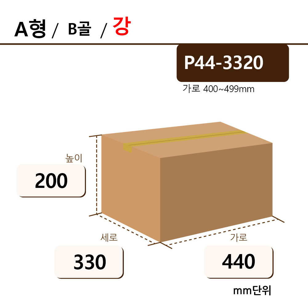 P44-3320 강◇