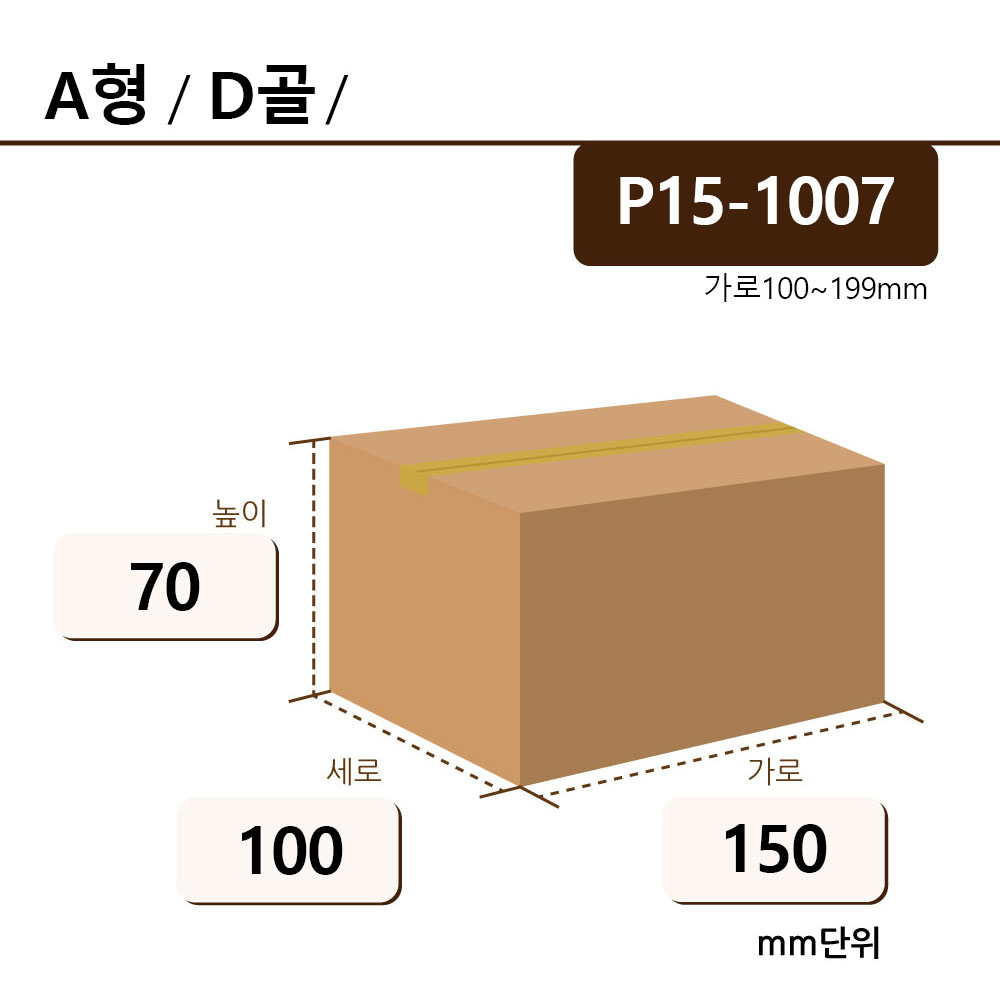 P15-1007 D골 ◆