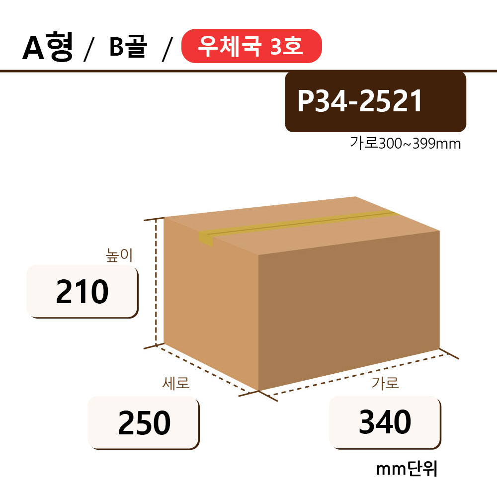 ㉾3호(신) _ P34-2521(강) ◆