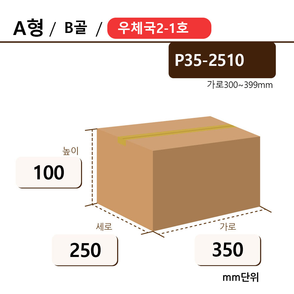 ㉾2-1호 _ P35-2510 ◆