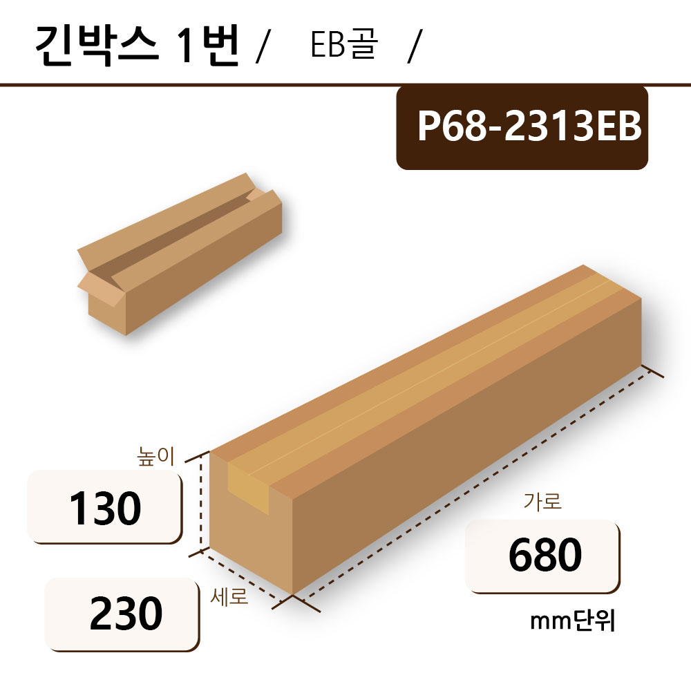 P68-2313 SC/EB 강