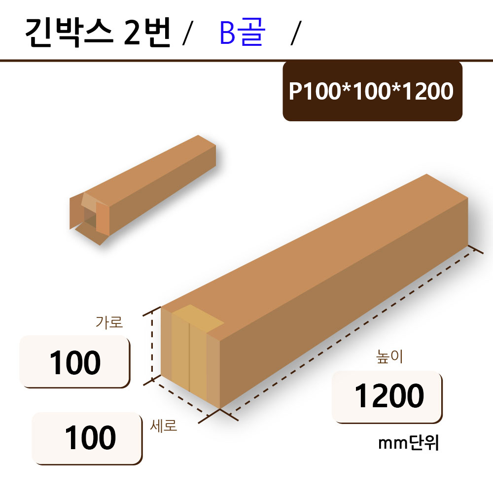 P100*100*1200 강