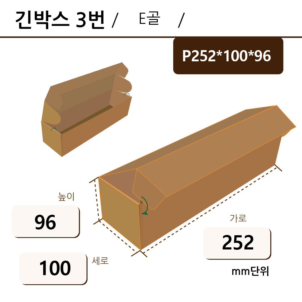 조립형 - P250*100*95 E골 ◆