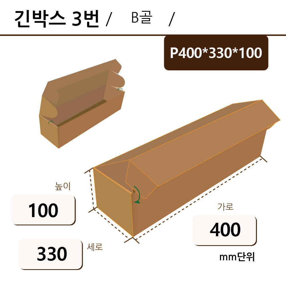 조립형 - P400*330*100 
