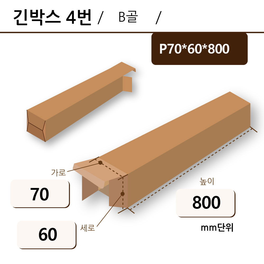 b-p70-60-800-2000001653