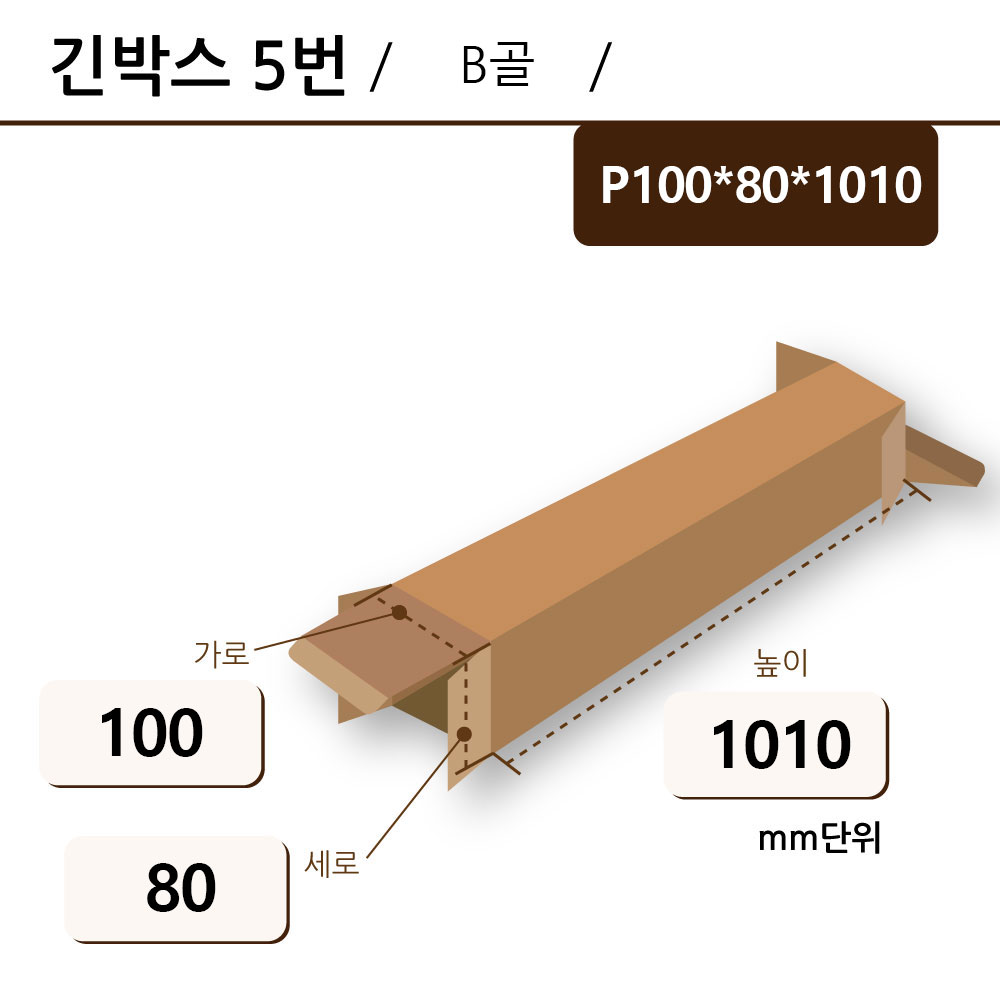 맞뚜껑 - P100*80*1010