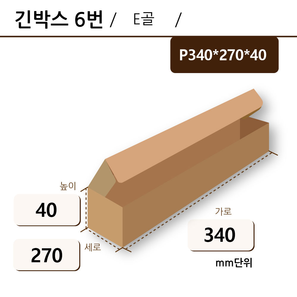 조립형 - P340*270*40 E골 ◆
