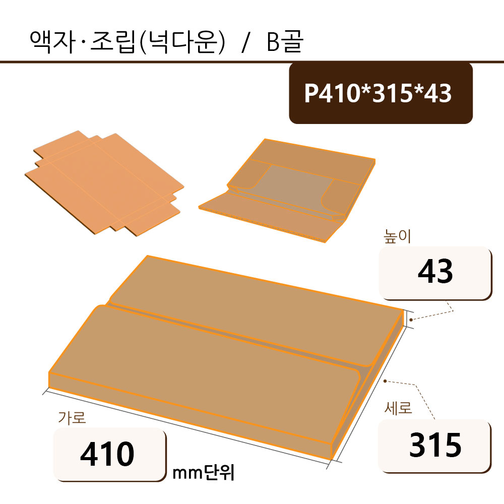 액자 P410*315*43 