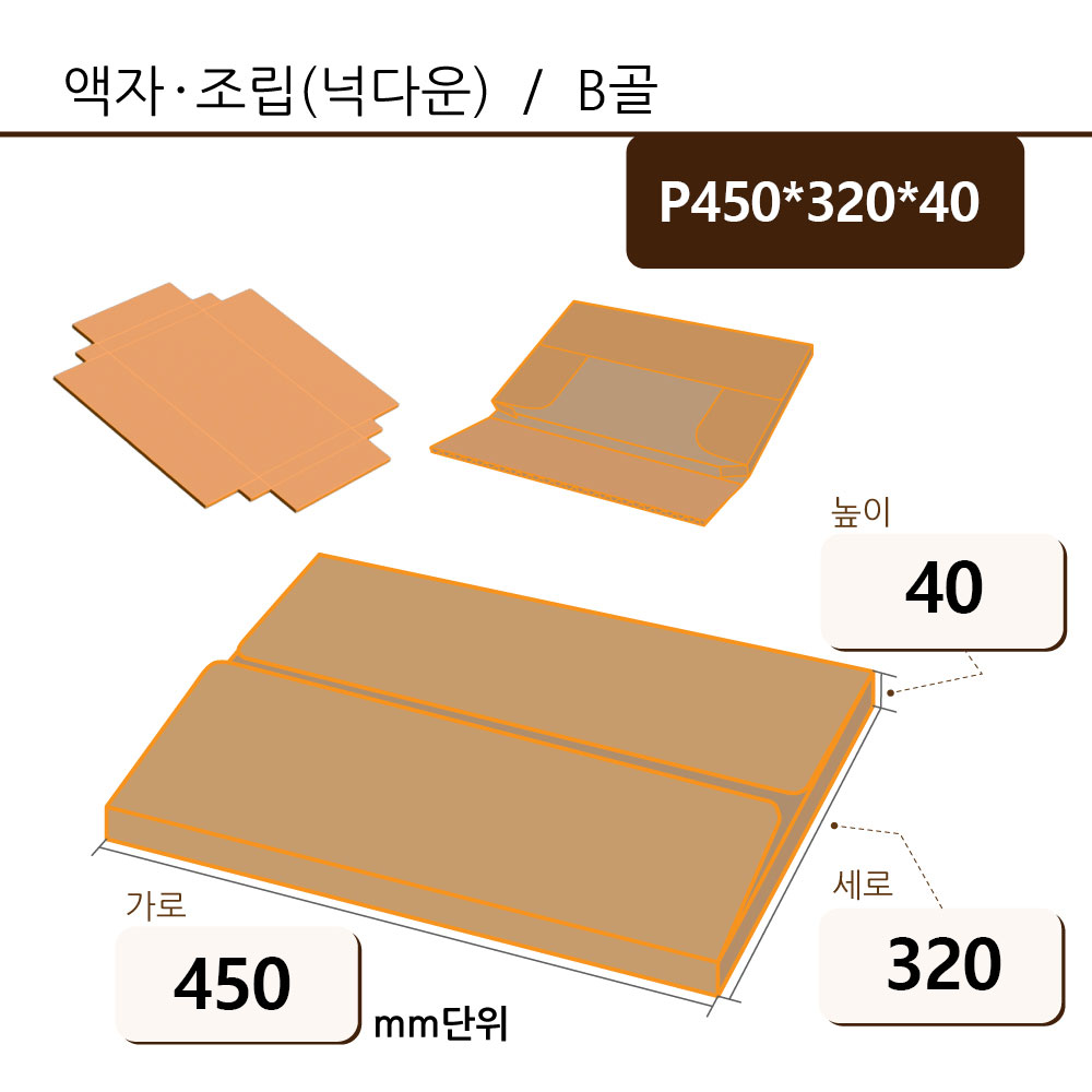 액자 P450*320*40 
