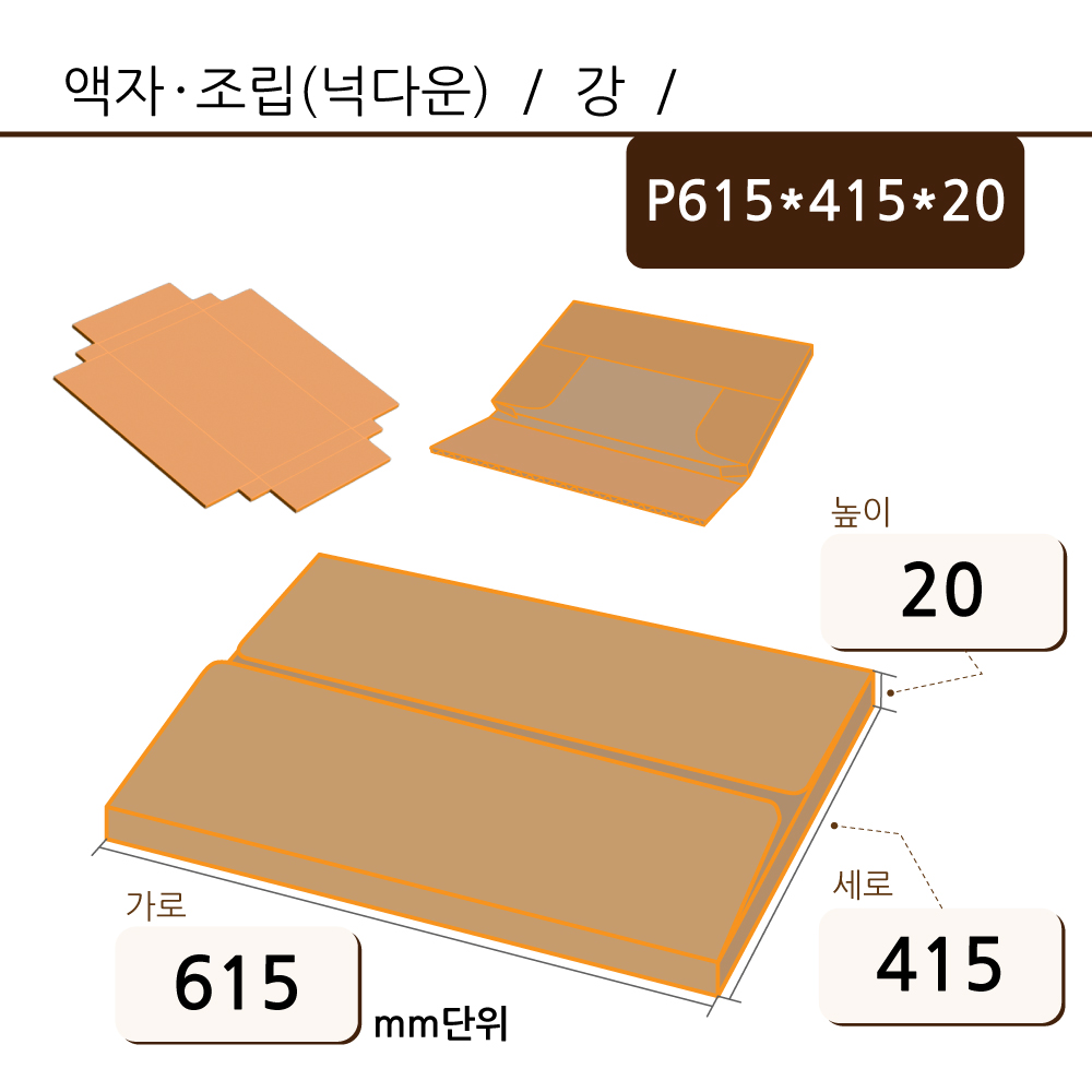 액자 P615*415*20(강)(KE)